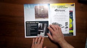 Форсаж. Соберите легендарный Dodge Charger | DeAgostini | 1 выпуск