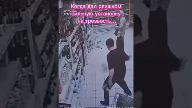 Когда дал слишком сильную установку на трезвость  😀