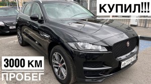 Продал Порше и купил Ягуар F-Pace
