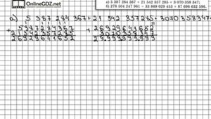 Задание № 233 - Математика 5 класс (Виленкин, Жохов)