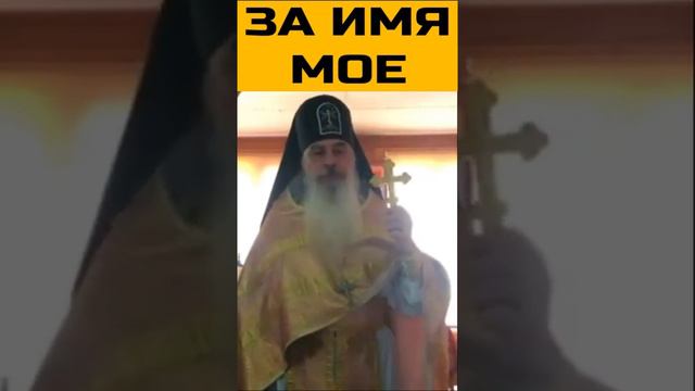 За что тебя гонят в этом мире Игумен N смотреть онлайн