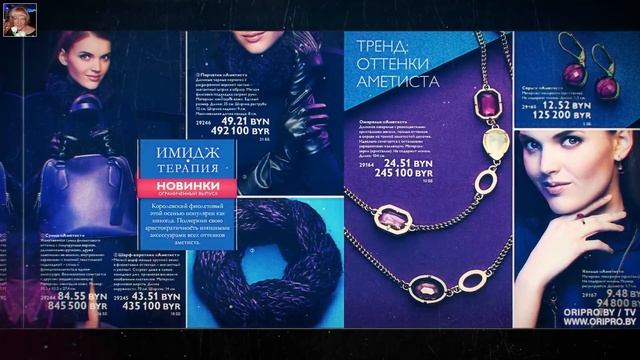 Каталог Орифлейм 15 Беларусь 2016 смотреть онлайн смотреть онлайн