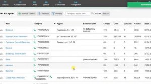 Создание Справочника Клиенты. Настройка программы учета Frontpad.