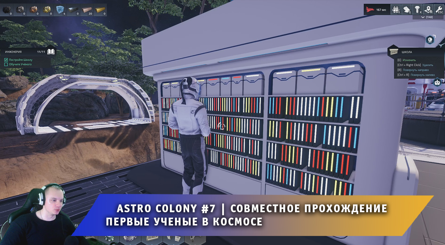 Astro Colony #7 ➤ Совместное прохождение игры ➤ Первые Ученые в Космосе