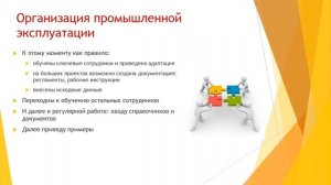 Переход к промышленной эксплуатации 1С:Колледж