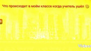 мой любимый класс