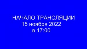 Очередное заседание Совета депутатов муниципального округа Лефортово 15.11.2022 в 17:00