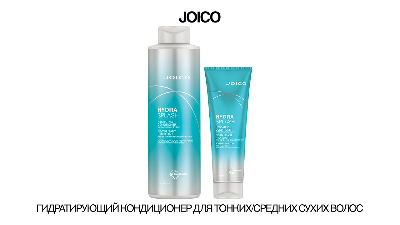 ГИДРАТИРУЮЩИЙ КОНДИЦИОНЕР JOICO ДЛЯ ТОНКИХ_СРЕДНИХ СУХИХ ВОЛОС