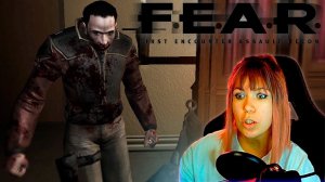 F.E.A.R. Extraction Point #1 | Семейные дела |