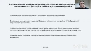 Как поженить собственный саппорт с первой линией поддержки на аутсорсе.