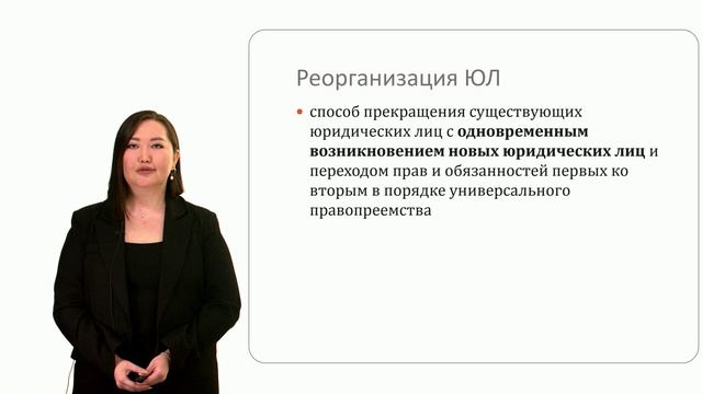 3. Прававой статус образовательной организации и ее виды