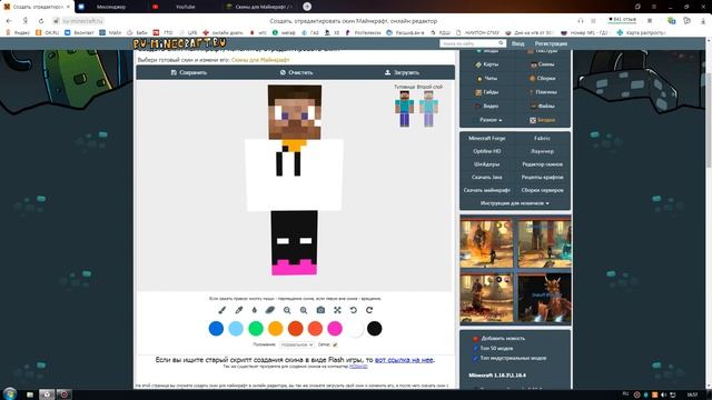Рисуем ТИПО крутой скин для майнкрафт .ъ. смотреть онлайн