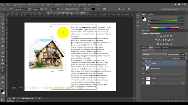 Обтекание картинки текстом в CorelDRAW, Illustrator, Photoshop, Indesign