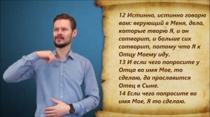 От Иоанна 14 глава