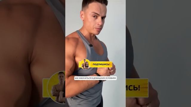 Как стать выше?