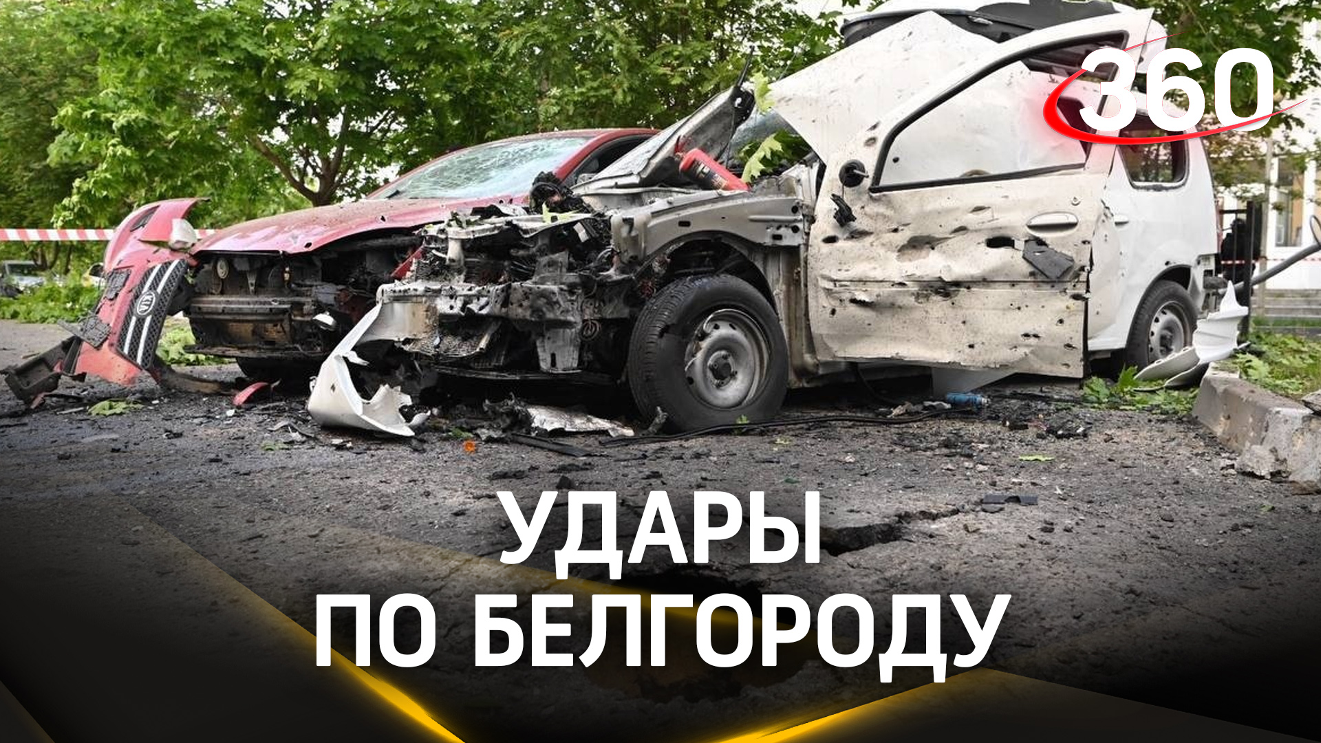 Пенсионерка пострадала от обстрелов ВСУ по Белгороду: повреждены дома и машины