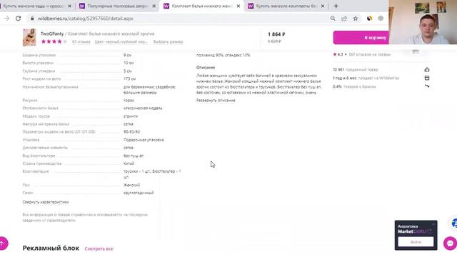 Разбор бренда TwoGPanty смотреть онлайн