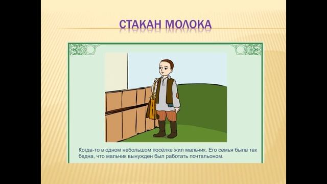 «Дерево добра» (СДК Прикубанский) смотреть онлайн