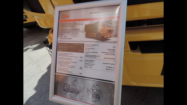 Что представит Минский автомобильный завод на «Белагро-2022». What will represent the Minsk...