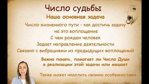 Число судьбы. Как рассчитать по нумерологии свое главное число в жизни.
