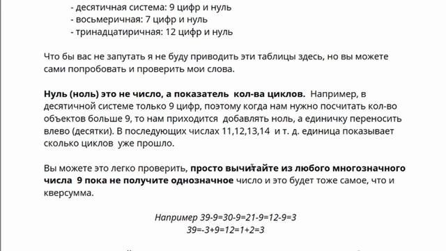 Кверсумма и мастер числа Урок 3 | Обучение нумерологии для начинающих  с нуля