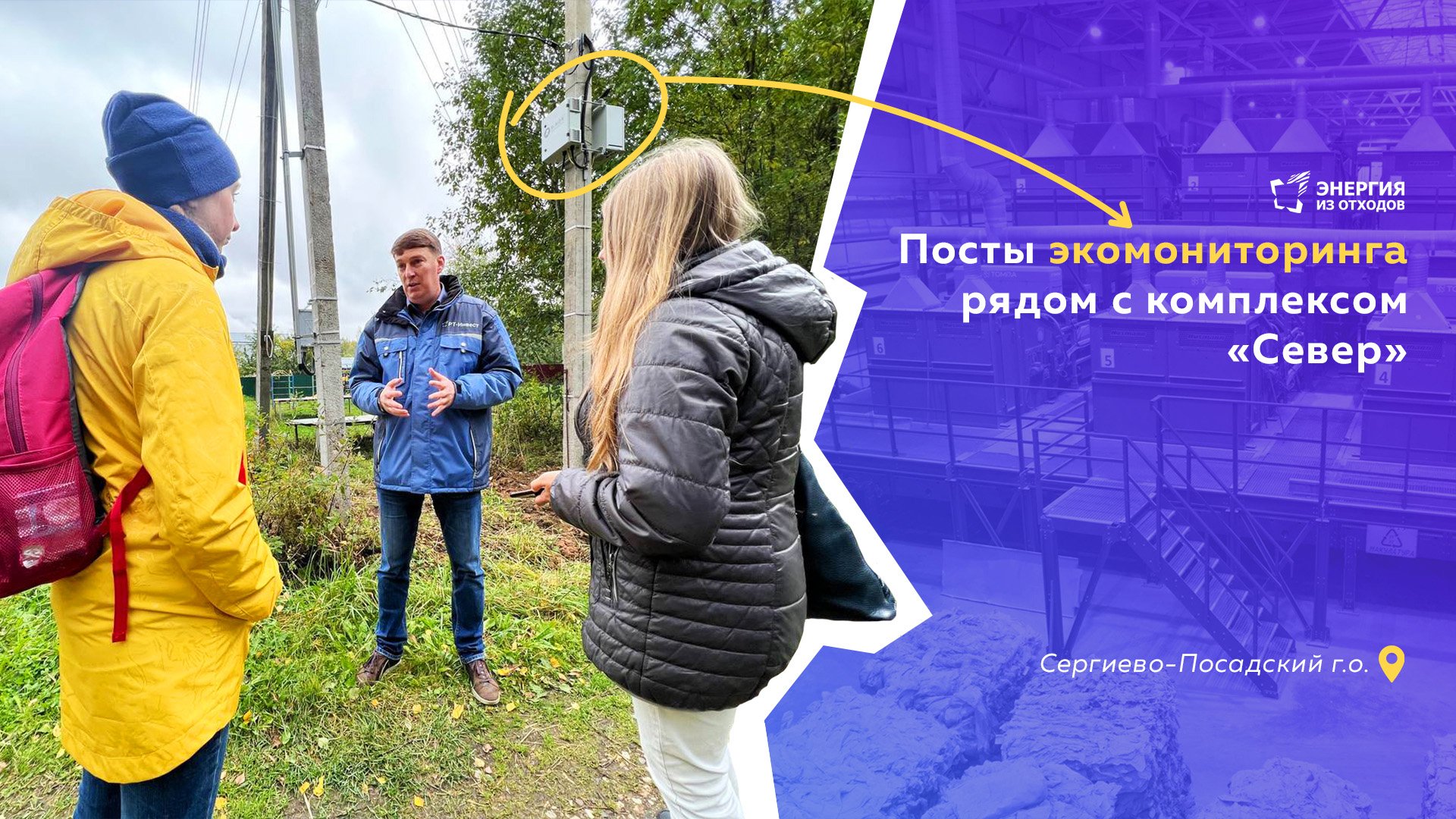 Посты экомониторинга на комплексе «Север»