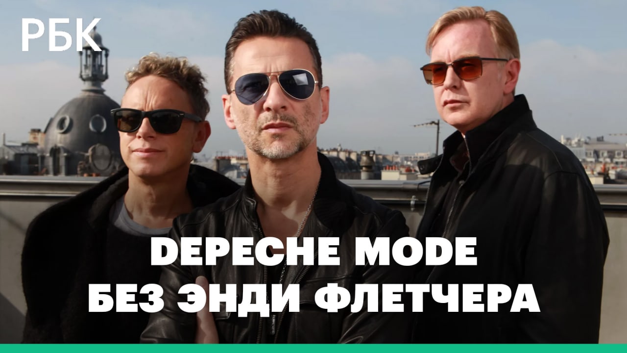 В возрасте 60 лет умер один из основателей музыкальной группы Depeche Mode Энди Флетчер