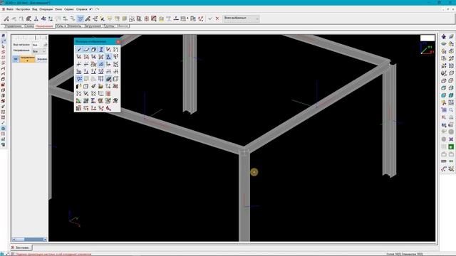 Ориентация местных осей инерции смотреть онлайн