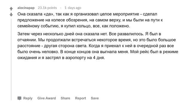 Мужчины, которые сделали предложение, но она сказала нет, что случилось потом с вашей жизнью? смотреть онлайн