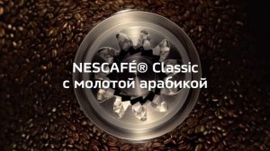 NESCAFE Classic