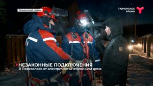 В Перевалово от электричества отключили дома