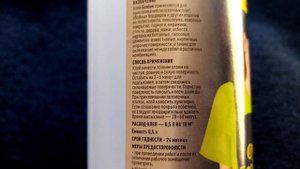 Клей универсальный ECOLUX морозоустойчивый 0,5 л Видеоотзыв (обзор) Алексея