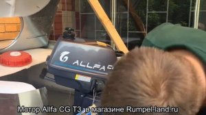 ЛОДОЧНЫЙ МОТОР ALLFA CG T3