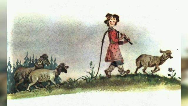 Пастушья дудочка/русская народная сказка/ смотреть онлайн