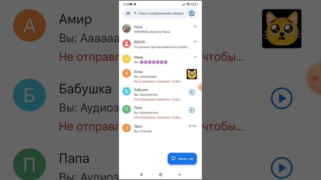 как пользоваться (гугл телефон, гугл сообщения и гугл кантакты) смотреть онлайн