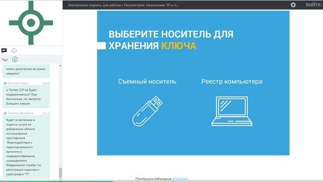 Назначение ЭП и порядок её получения в УЦ ООО "Программный центр" смотреть онлайн