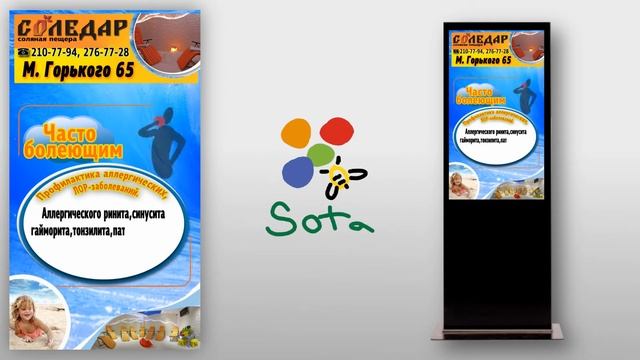 Соляная пещера СОЛЕДАР смотреть онлайн