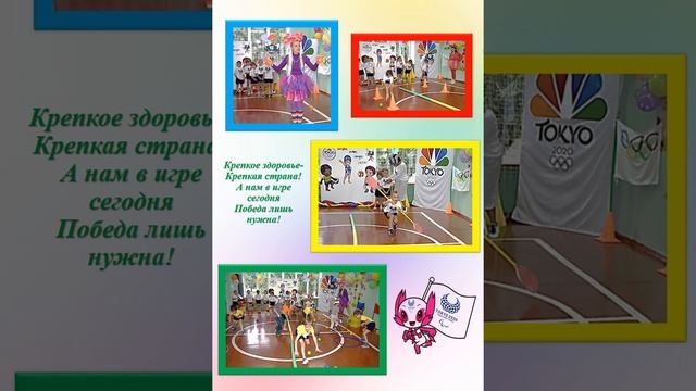 Праздник Олимпийских колец