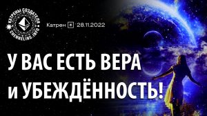 Катрены Создателя ✴ 28112022