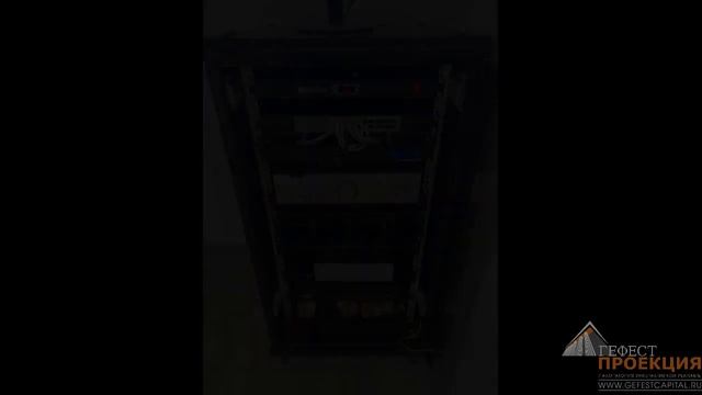 ГК «Гефест Капитал» реализовали проект по комплексному оснащению мультимедийным оборудованием смотреть онлайн