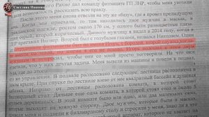 Так, кто же является тем самым существом и подонком? Выводы за вами!