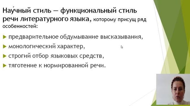 Теория перевода лекция 8 1 часть смотреть онлайн