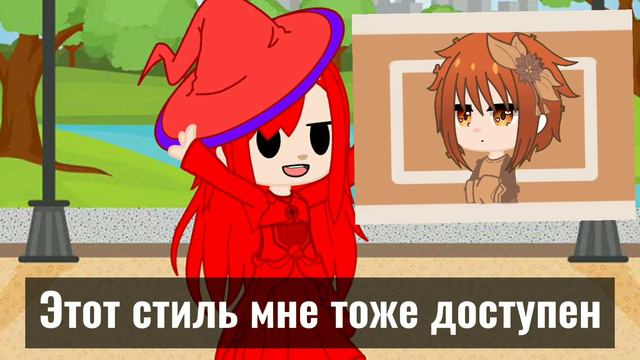 Онлайн магазин/гача магазин/магазин обработок/ смотреть онлайн