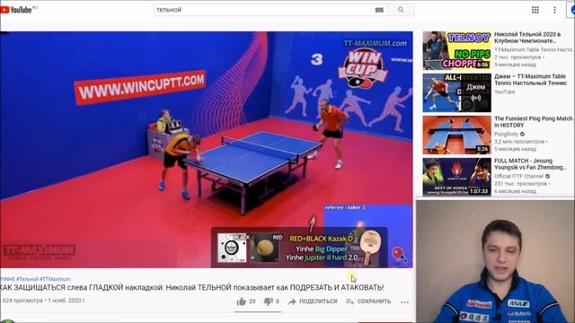 НАСТОЛЬНЫЙ ТЕННИС С НУЛЯ. УНИВЕРСАЛЬНЫЙ СТИЛЬ. Выбор есть всегда. Разрушать не созидать. смотреть онлайн