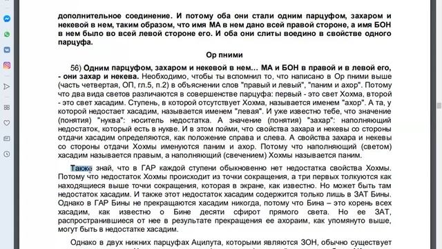 ТЭС8 пункт 54 08-07-2020 смотреть онлайн