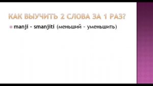 Учим 2 слова за 1 раз. Полезные фразы на сербском