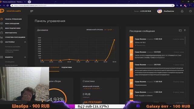 РЕАКЦИЯ СТРИМЕРА НА ПЕРВЫЙ КРУПНЫЙ ДОНАТ ! ЗАДОНАТИЛИ КРУПНУЮ СУММУ! смотреть онлайн