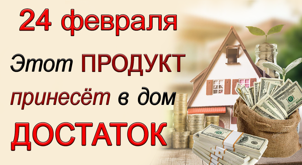 24 февраля Власьев день, что нельзя делать. Народные традиции и приметы.