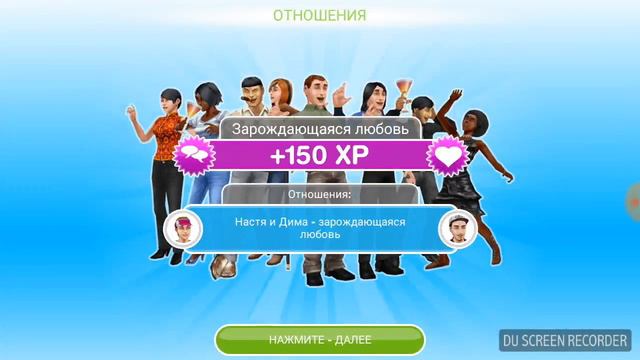 The Sims free pley #2 Помолвка!!!! смотреть онлайн