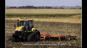 #901. Тракторы на гусеничном ходу в поле [Русский тюнинг]